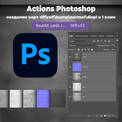 Routart cards Actions Photoshop for creating — скачать